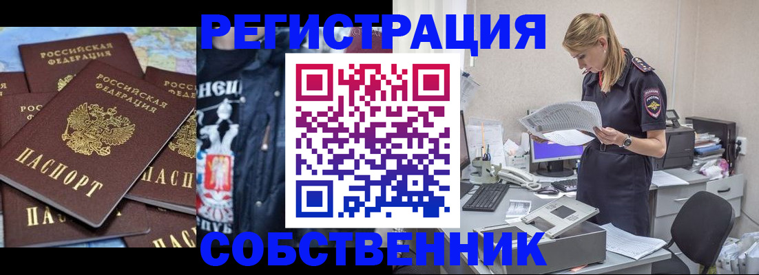 временная регистрация в Бологом