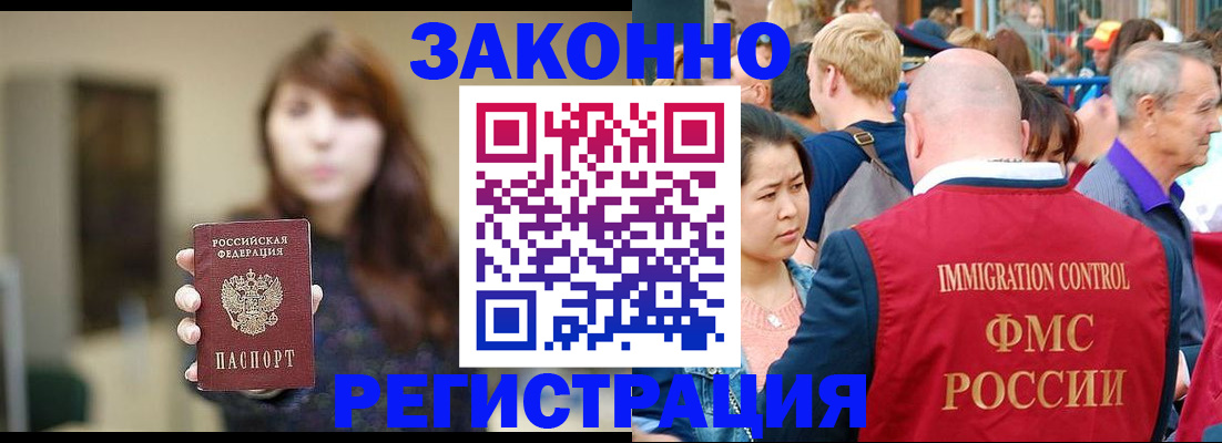 прописка поиск в Бологом