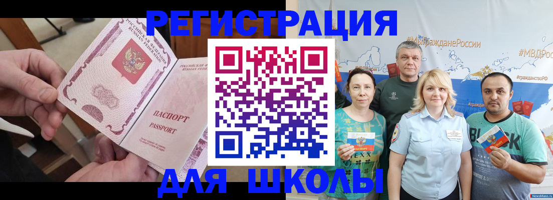 временная регистрация 2025 в Бологом